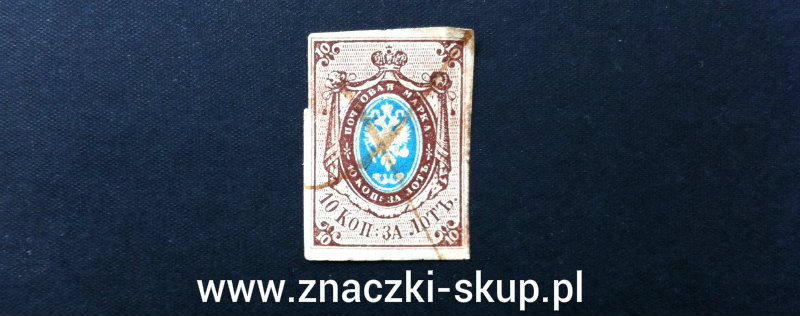 Pierwszy znaczek rosyjski Pierwszy znaczek rosyjski